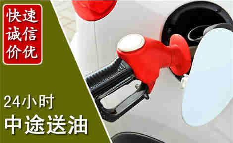 渝中中途送油场景与案例