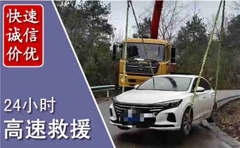 渝中高速公路救援场景与案例