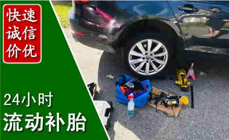 渝中流动补胎场景与案例