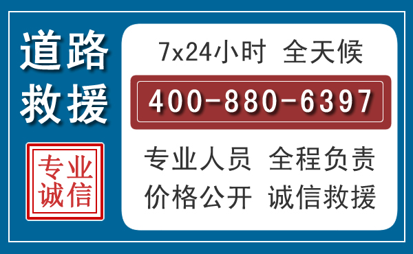 渝中汽车救援汽车救援