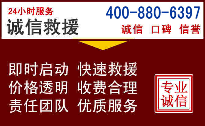渝中汽车救援
