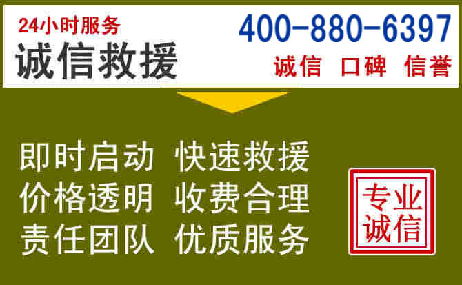 渝中汽车救援电话 渝中汽车救援电话