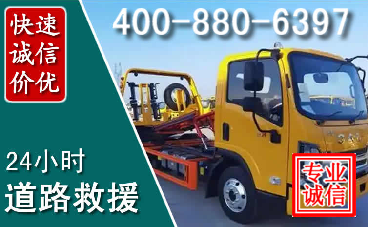 渝中道路救援电话 渝中道路救援电话
