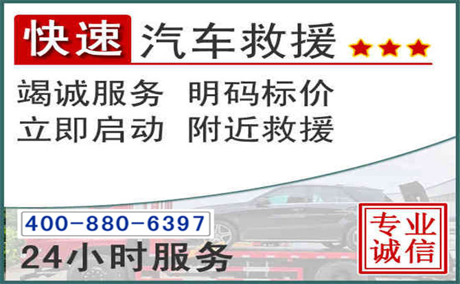 渝中长春拖车电话 渝中长春拖车电话